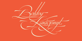 Boldog Karácsonyt elegant script by Áron Jancsó on orange background